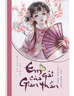 Em gái của gian thần