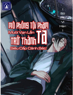 Mô Phỏng Tội Phạm Mười Vạn Lần Ta Trở Thành Siêu Cấp Cảnh Sát!